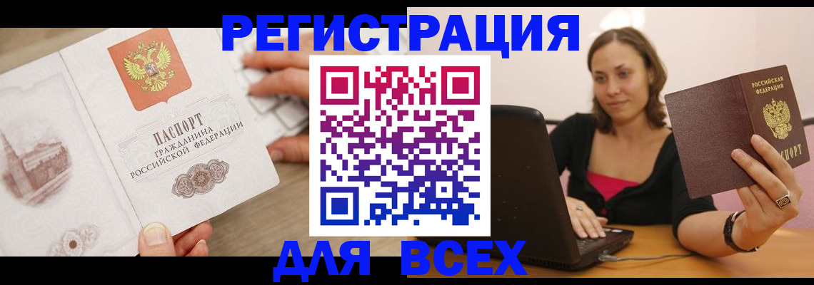 временная регистрация собственник в Юрьев-Польском